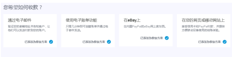 PayPal如何注册？eBay的PayPal账户注册及设置教程