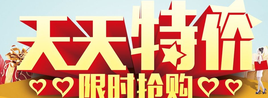 抢购活动广告语怎么写？抢购活动活动广告语案例