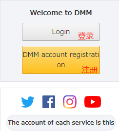 DMM是什么？日本dmm平台介绍及账号注册流程