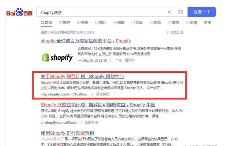 什么是联盟营销？解析联盟营销的优缺点