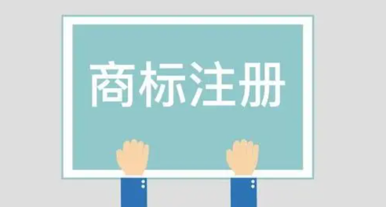 阿里商标怎么注册？阿里商标注册流程步骤