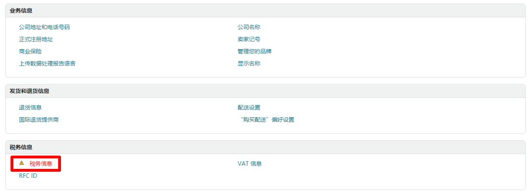 营业执照更改了法人和地址如何通过亚马逊消费者法案？2024年亚马逊美国消费者法案最新动向