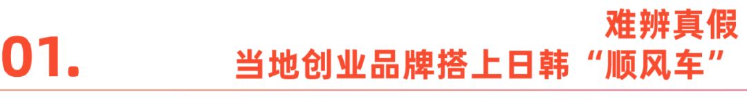 品牌出海“搭便车”：看似捷径实则弯路