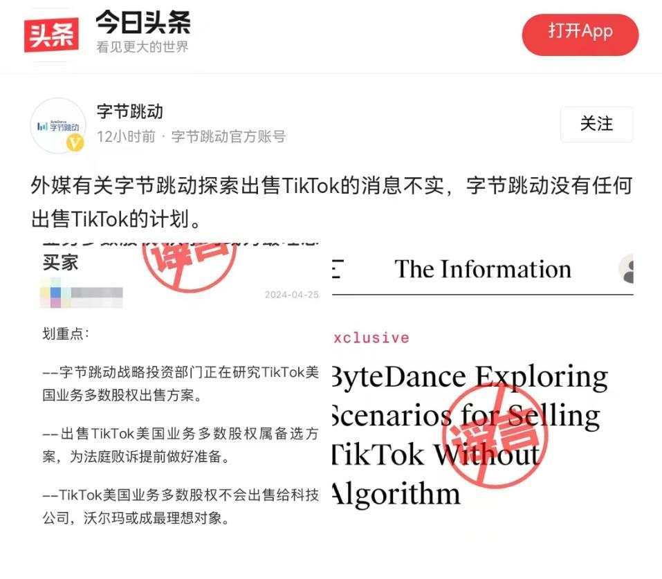 TikTok危机之下，美区卖家该何去何从？