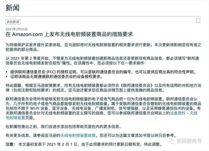 Listing因违反亚马逊ASIN创建政策被下架变狗如何申诉？详解原因和申诉方法